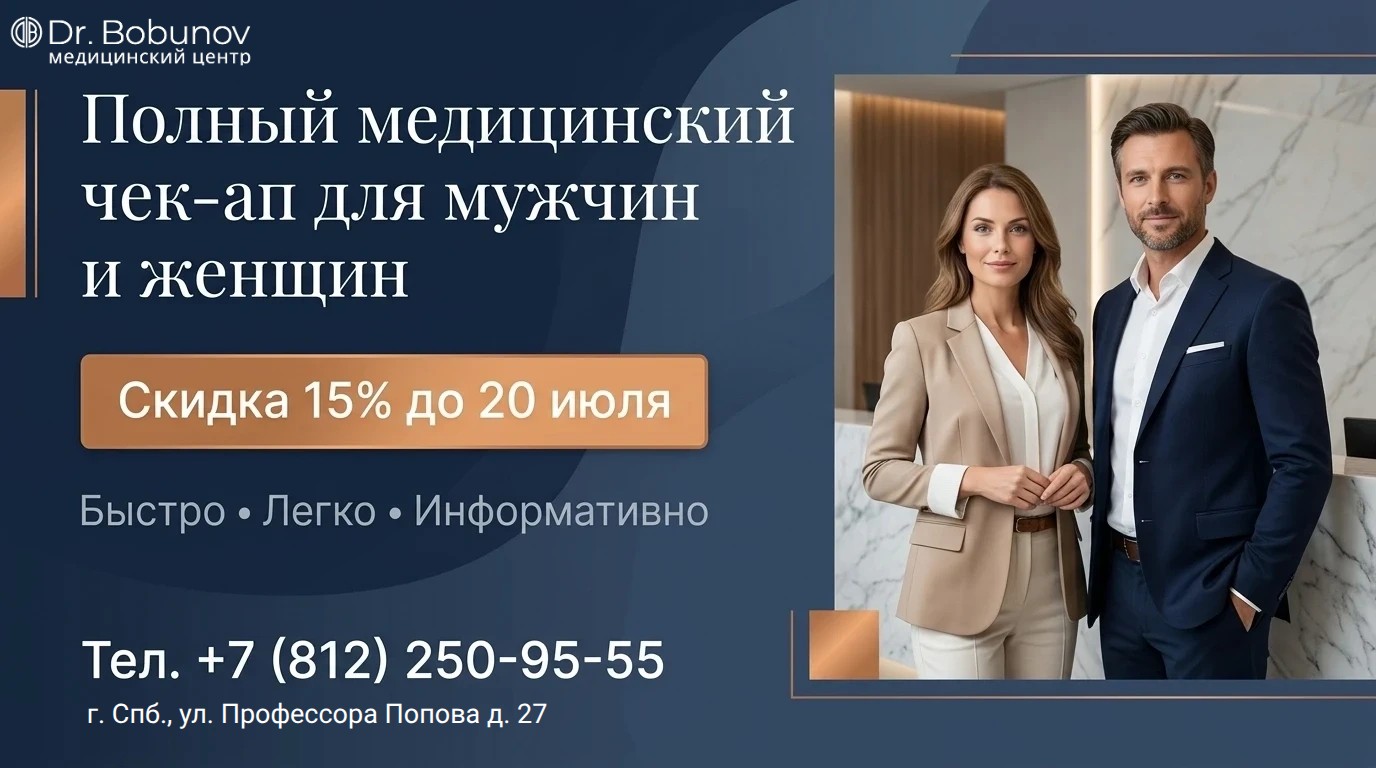 Чек-ап программы
